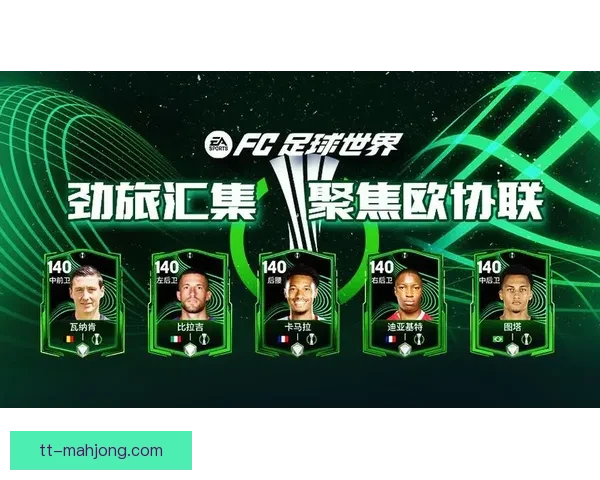 欧协联赛程解析步骤一览与赛事走势战术要点深度解读指南全景分析
