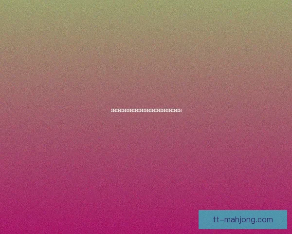 亚洲杯预选赛各队保级压力变化趋势与关键因素深度分析全面解读 亚洲杯预选赛各队保级压力变化趋势与关键因素深度分析全面解读