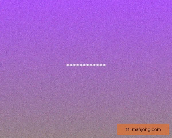 巴尔韦德对阵巴黎圣日耳曼欧联杯回暖信号深度解读与走势前瞻 巴尔韦德对阵巴黎圣日耳曼欧联杯回暖信号深度解读与走势前瞻