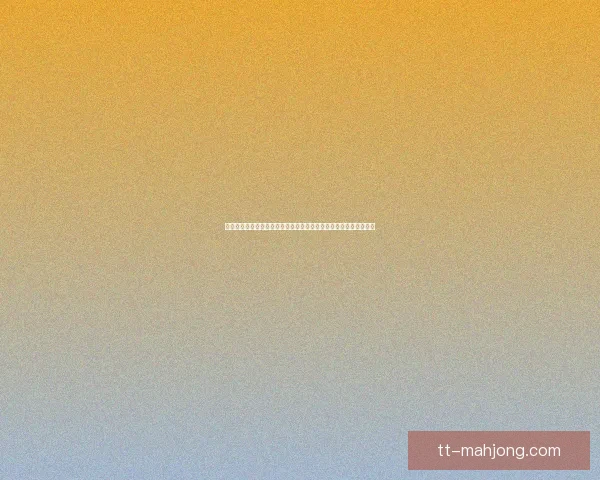 柔佛新山亚冠主场战绩彪悍 连续不败谱写亚洲足球传奇 柔佛新山亚冠主场战绩彪悍 连续不败谱写亚洲足球传奇